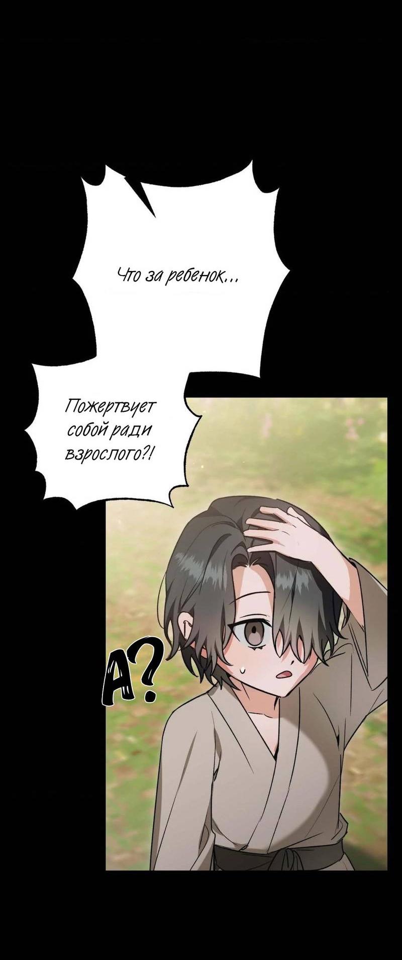 Манга Меня похитил мой ученик, пришедший из другого мира - Глава 14 Страница 21