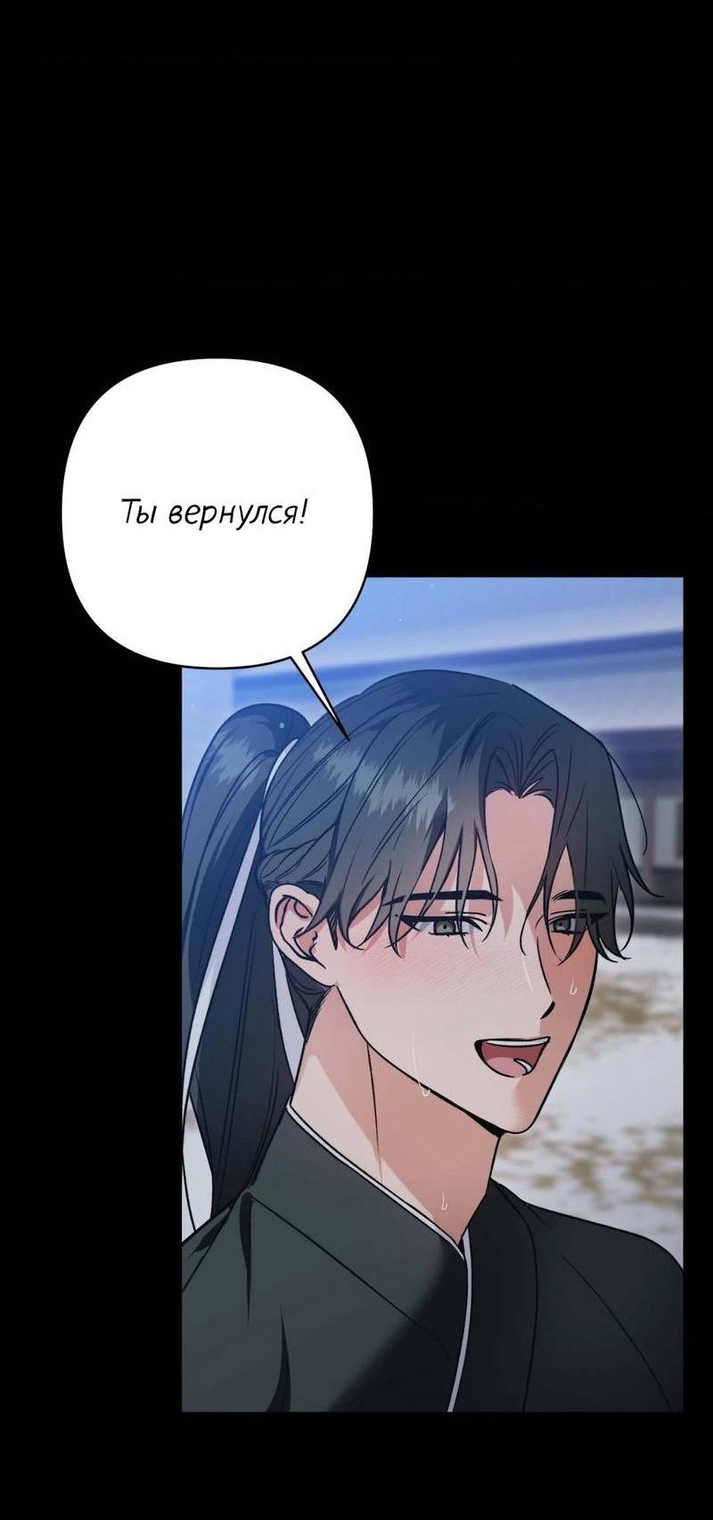 Манга Меня похитил мой ученик, пришедший из другого мира - Глава 14 Страница 37