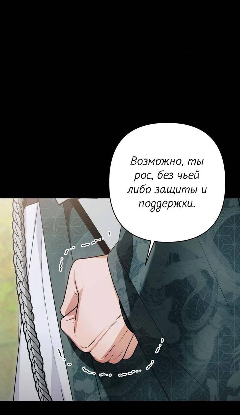 Манга Меня похитил мой ученик, пришедший из другого мира - Глава 14 Страница 22