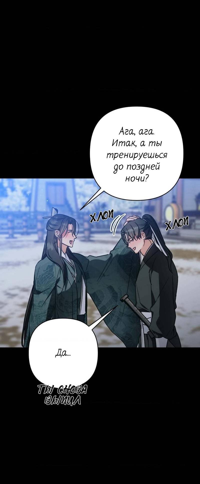 Манга Меня похитил мой ученик, пришедший из другого мира - Глава 14 Страница 38