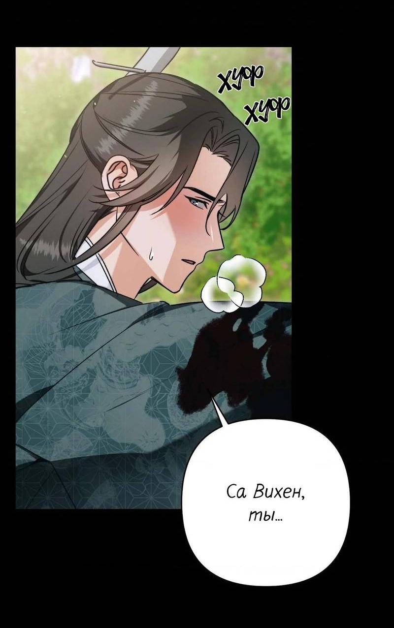 Манга Меня похитил мой ученик, пришедший из другого мира - Глава 14 Страница 17