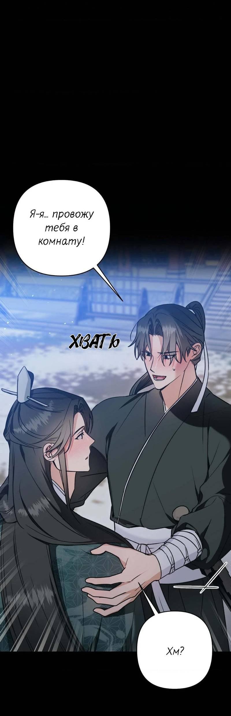 Манга Меня похитил мой ученик, пришедший из другого мира - Глава 14 Страница 43