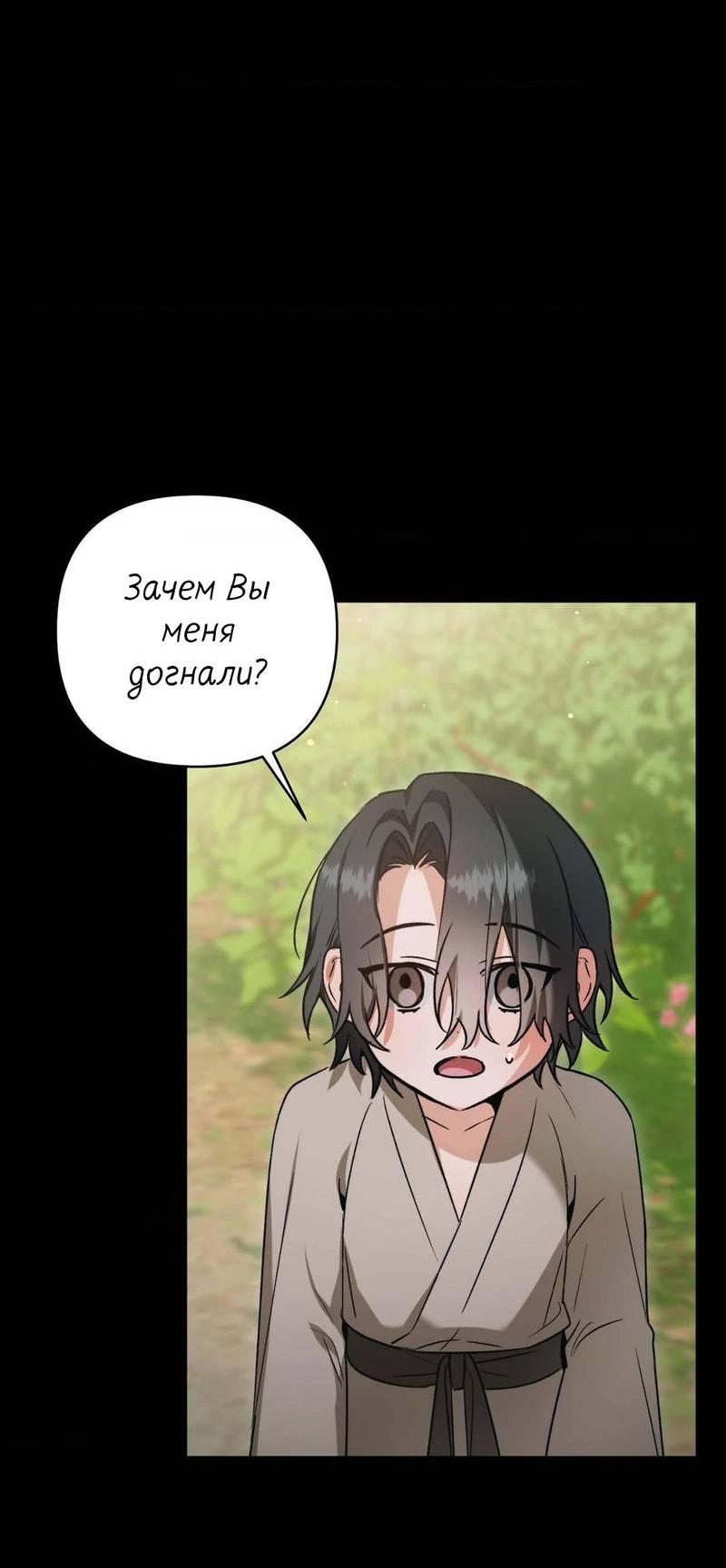 Манга Меня похитил мой ученик, пришедший из другого мира - Глава 14 Страница 18