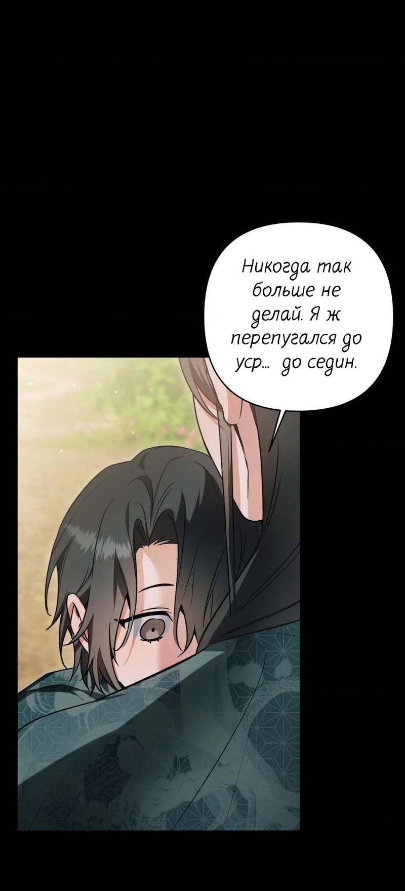 Манга Меня похитил мой ученик, пришедший из другого мира - Глава 14 Страница 27