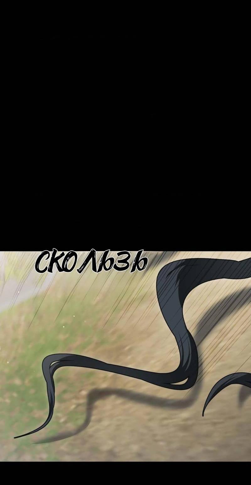 Манга Меня похитил мой ученик, пришедший из другого мира - Глава 14 Страница 4