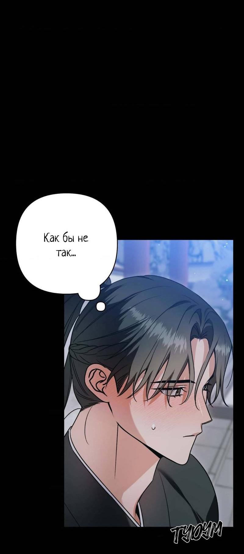 Манга Меня похитил мой ученик, пришедший из другого мира - Глава 14 Страница 46