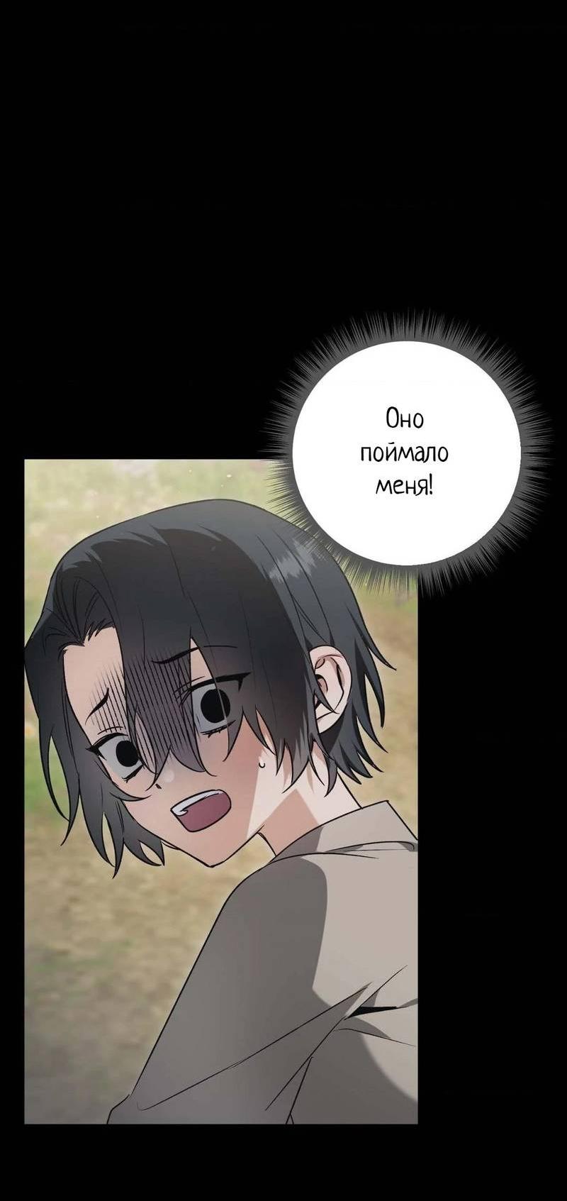 Манга Меня похитил мой ученик, пришедший из другого мира - Глава 14 Страница 8