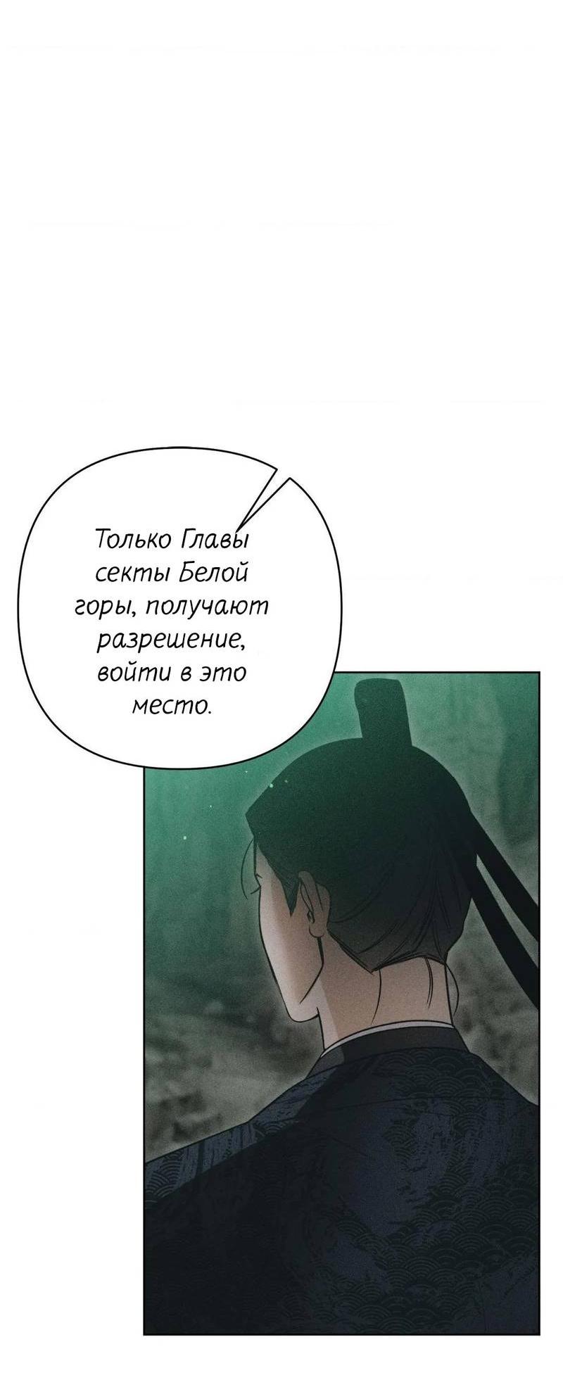 Манга Меня похитил мой ученик, пришедший из другого мира - Глава 14 Страница 60