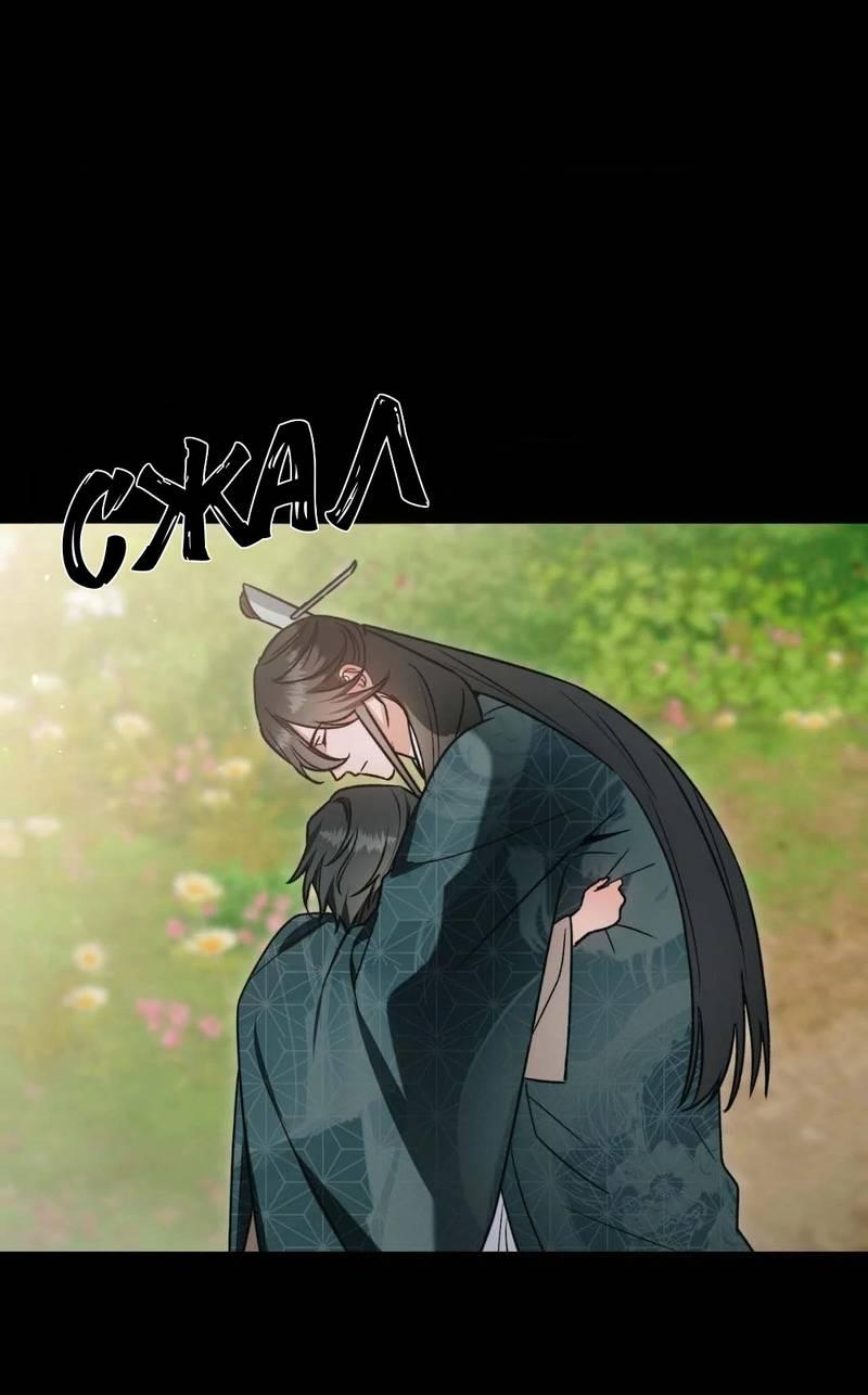 Манга Меня похитил мой ученик, пришедший из другого мира - Глава 14 Страница 26