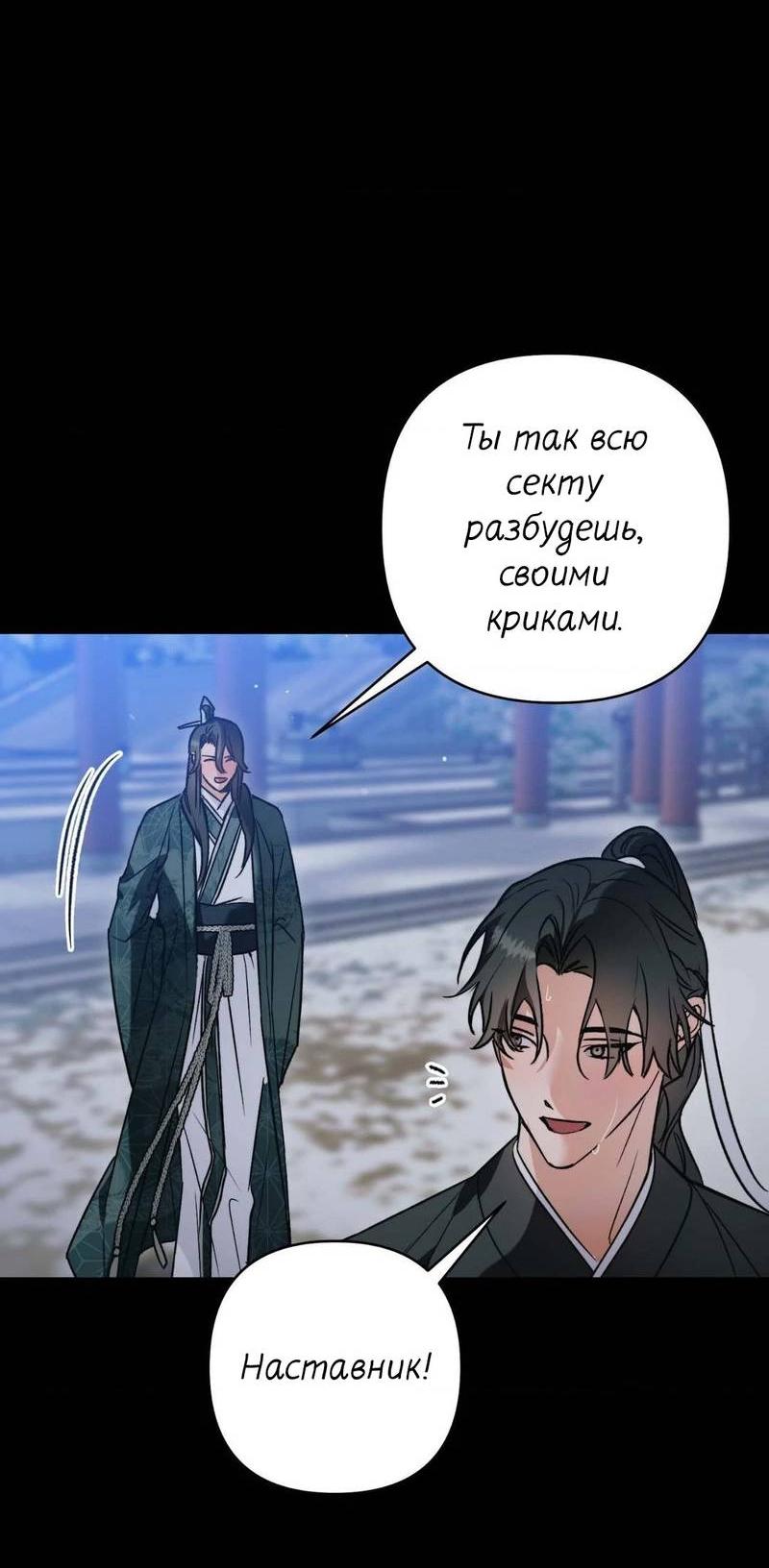 Манга Меня похитил мой ученик, пришедший из другого мира - Глава 14 Страница 36