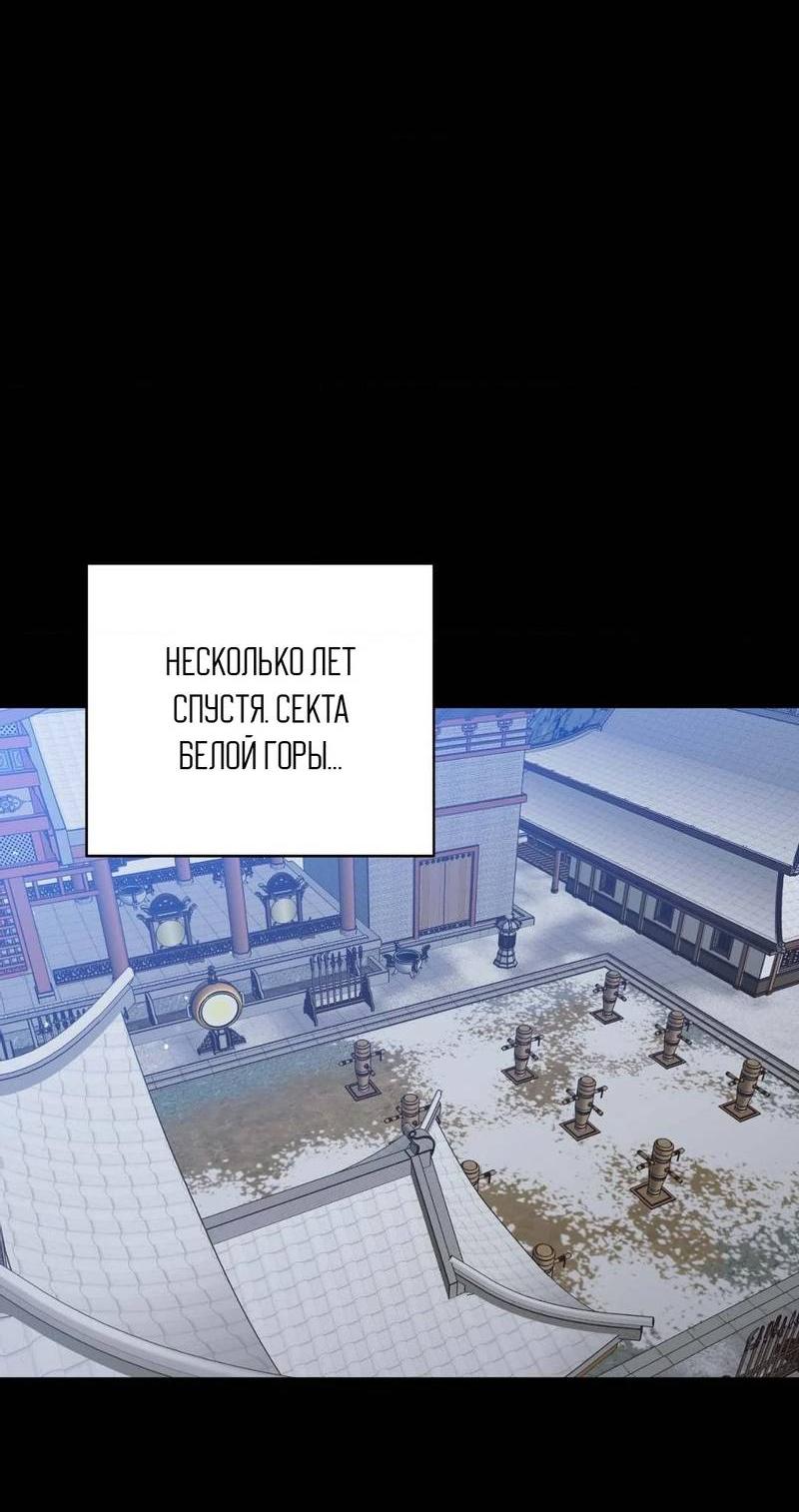 Манга Меня похитил мой ученик, пришедший из другого мира - Глава 14 Страница 33