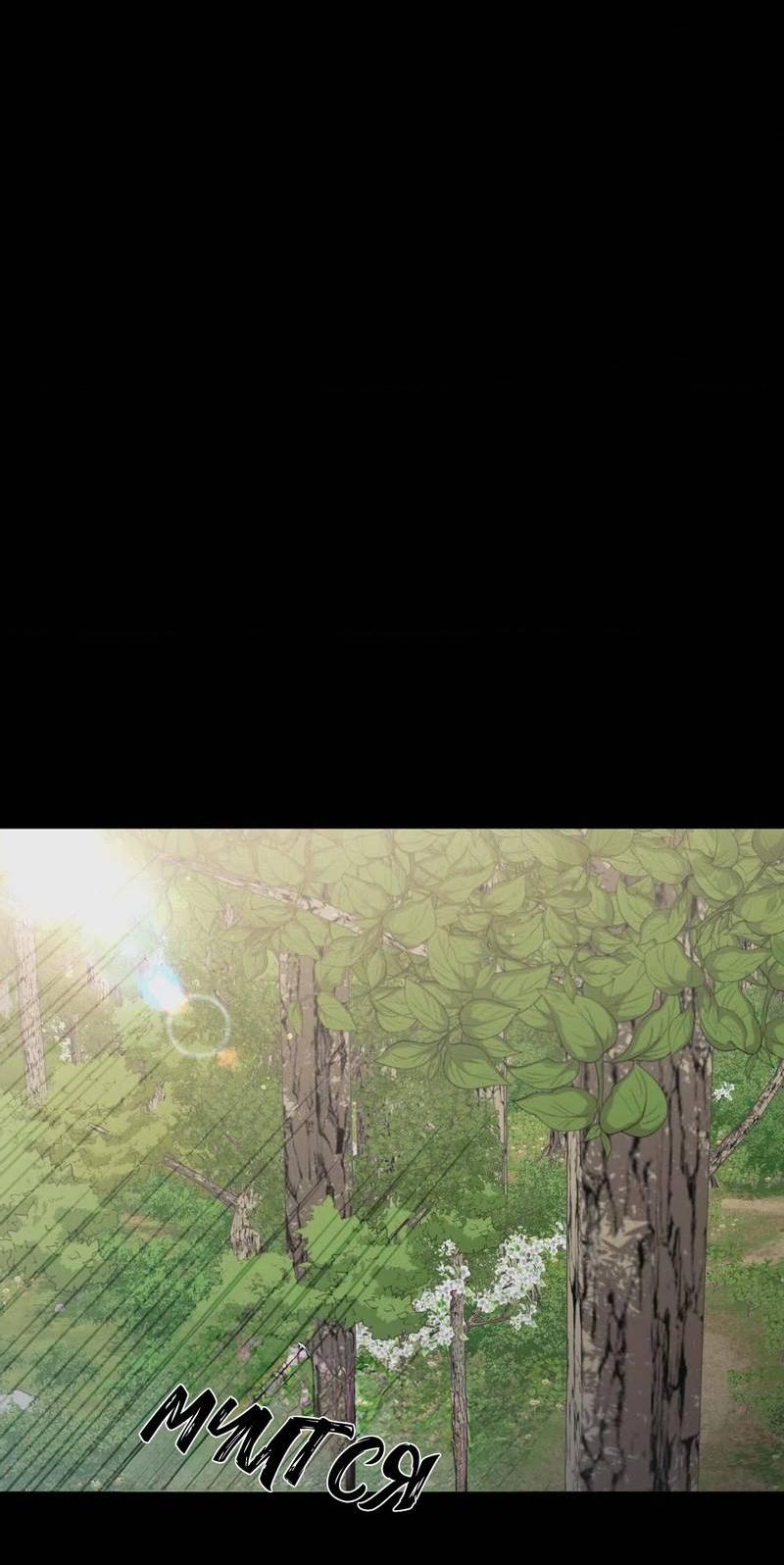 Манга Меня похитил мой ученик, пришедший из другого мира - Глава 14 Страница 2