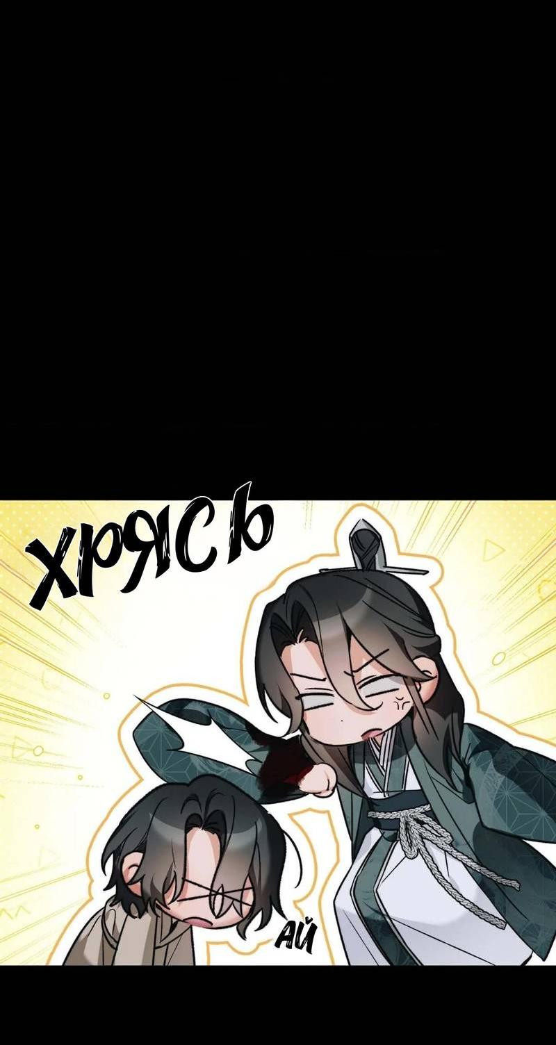 Манга Меня похитил мой ученик, пришедший из другого мира - Глава 14 Страница 19