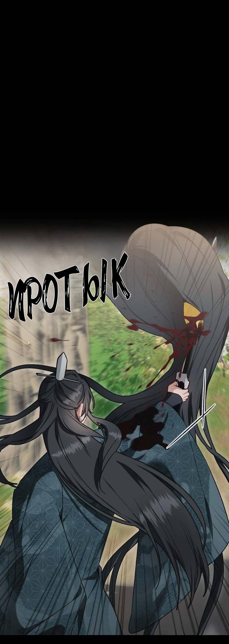 Манга Меня похитил мой ученик, пришедший из другого мира - Глава 14 Страница 15