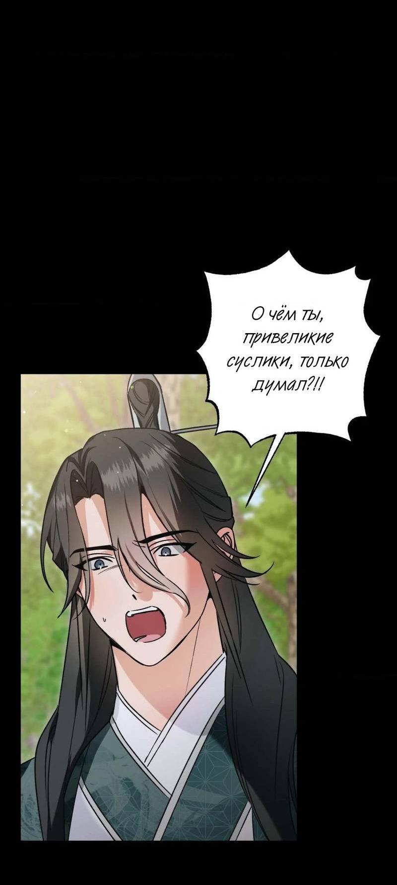 Манга Меня похитил мой ученик, пришедший из другого мира - Глава 14 Страница 20