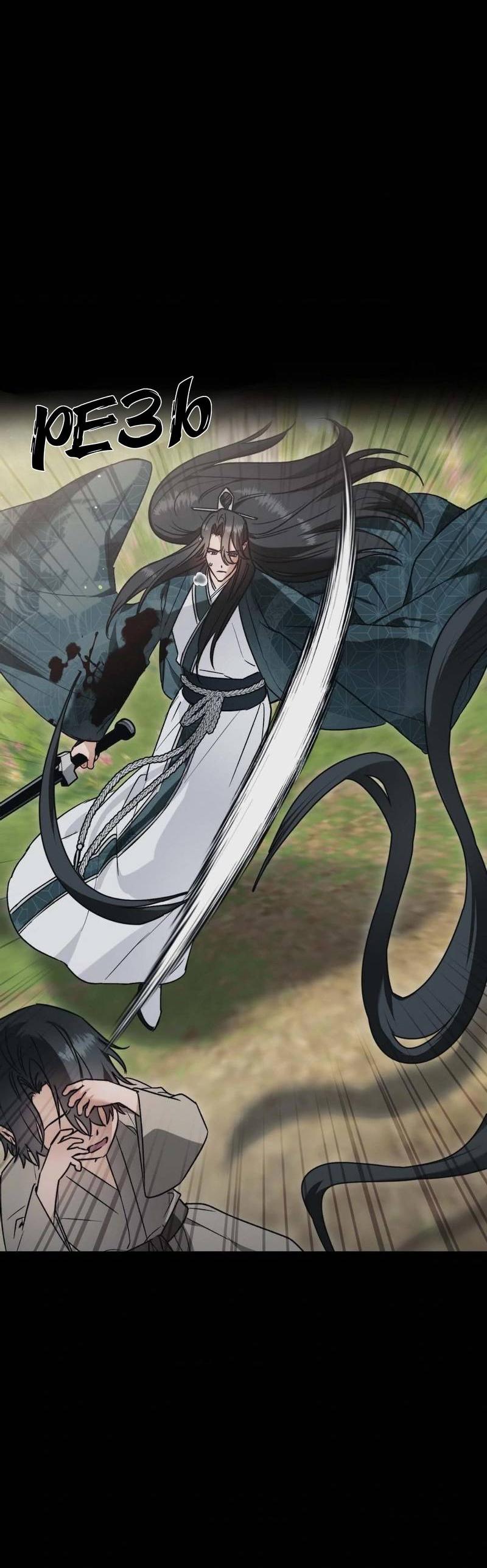 Манга Меня похитил мой ученик, пришедший из другого мира - Глава 14 Страница 12