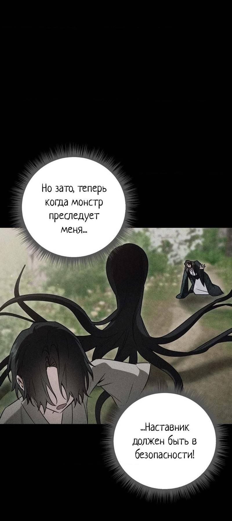 Манга Меня похитил мой ученик, пришедший из другого мира - Глава 14 Страница 9