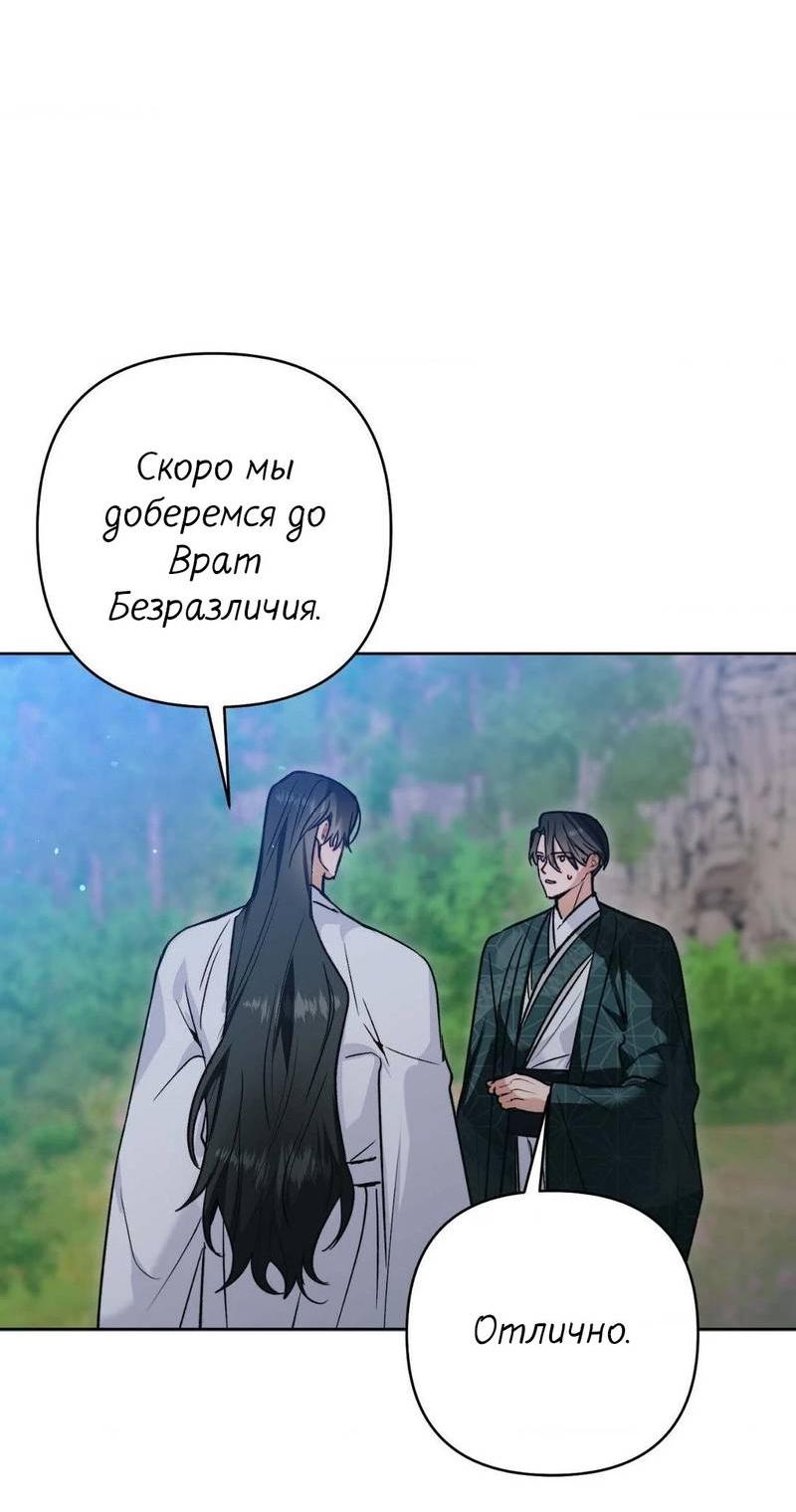 Манга Меня похитил мой ученик, пришедший из другого мира - Глава 15 Страница 32