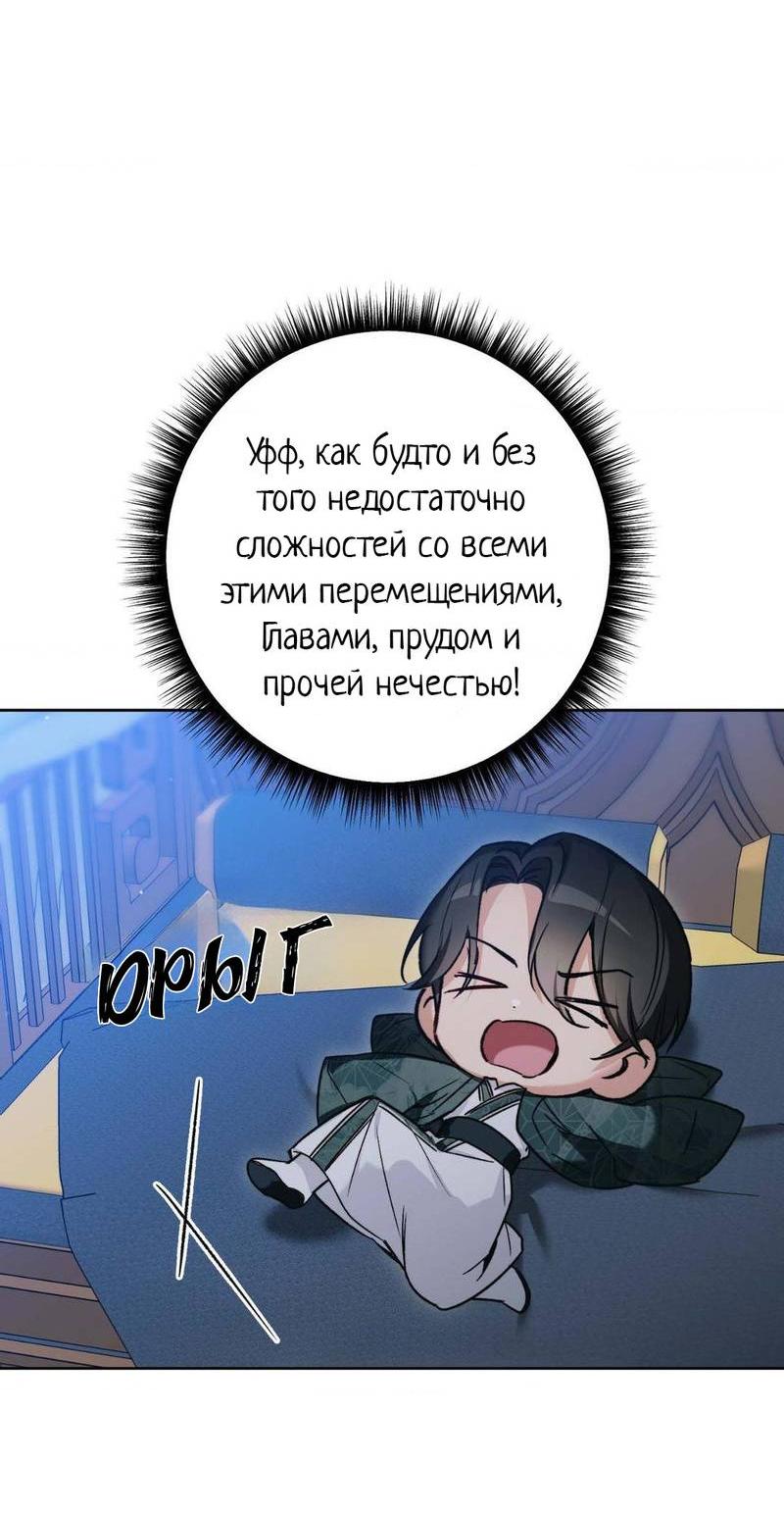 Манга Меня похитил мой ученик, пришедший из другого мира - Глава 15 Страница 45
