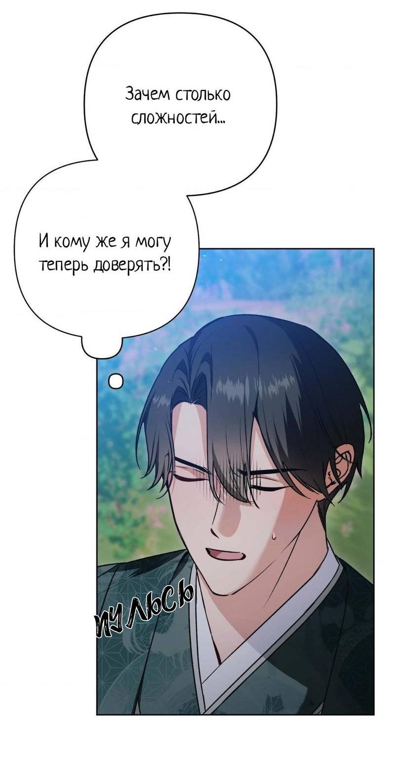 Манга Меня похитил мой ученик, пришедший из другого мира - Глава 15 Страница 9
