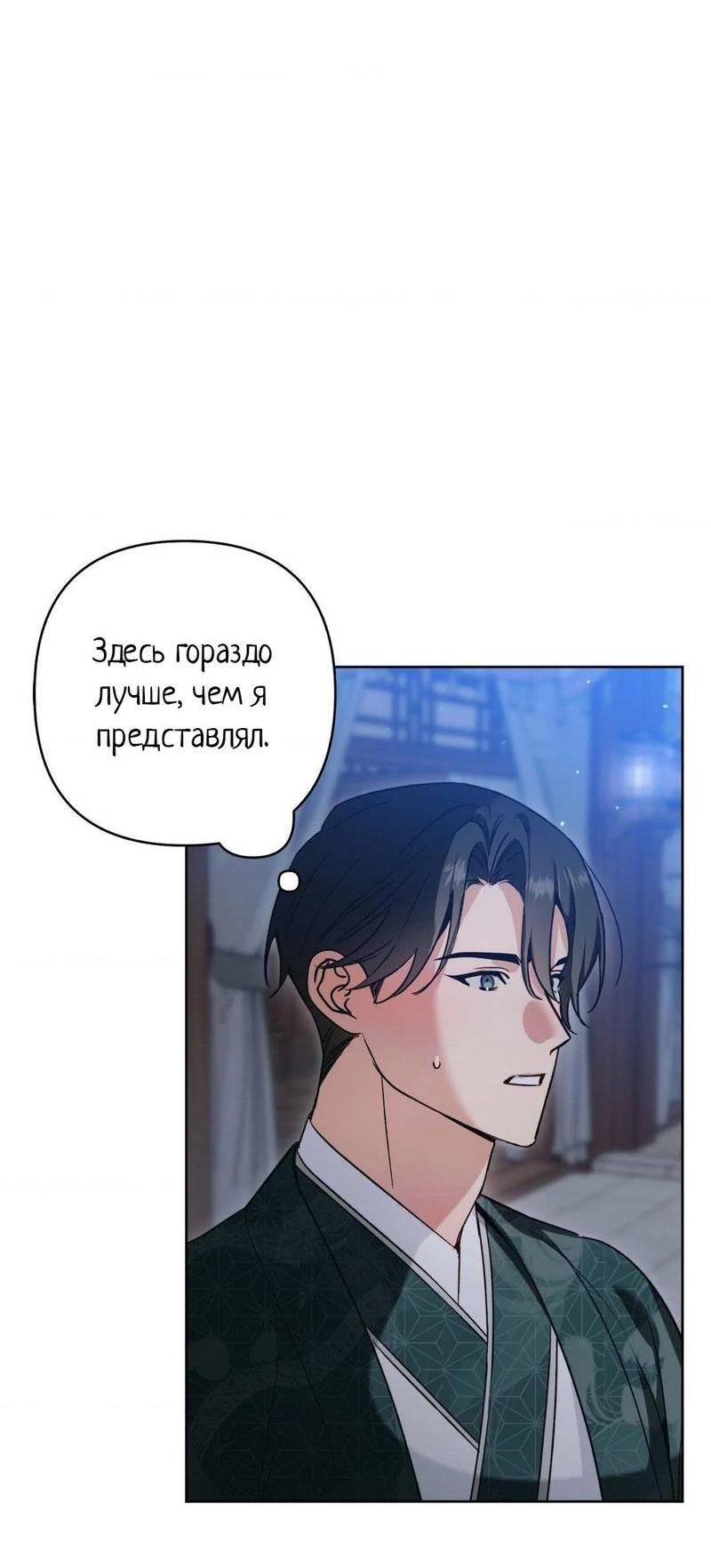 Манга Меня похитил мой ученик, пришедший из другого мира - Глава 15 Страница 37