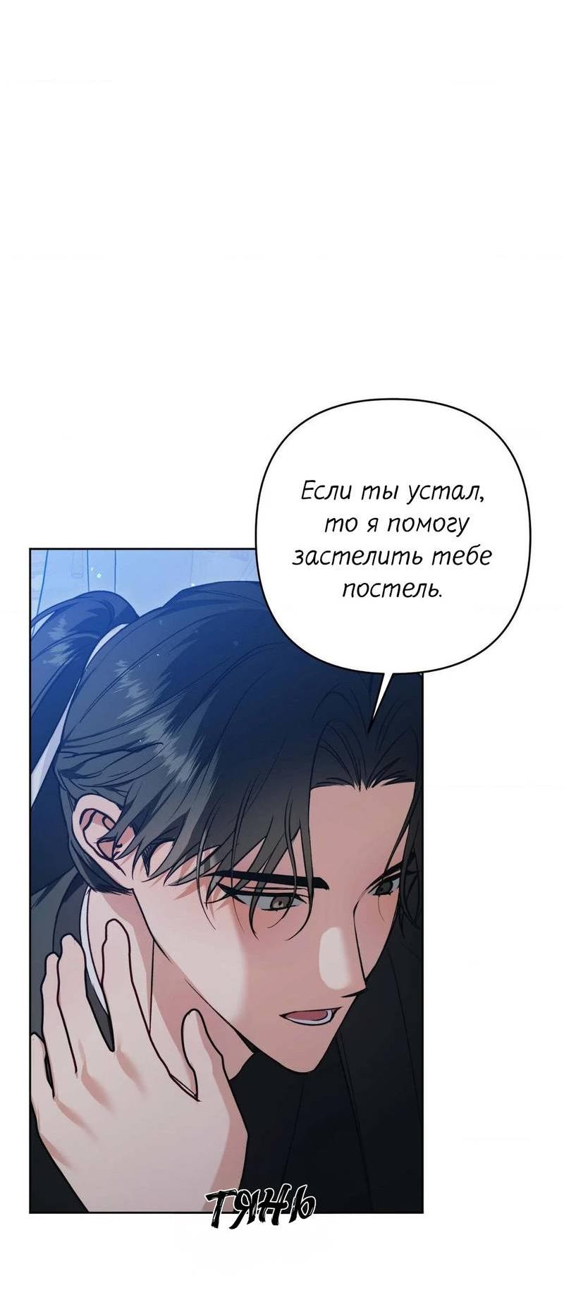 Манга Меня похитил мой ученик, пришедший из другого мира - Глава 15 Страница 53