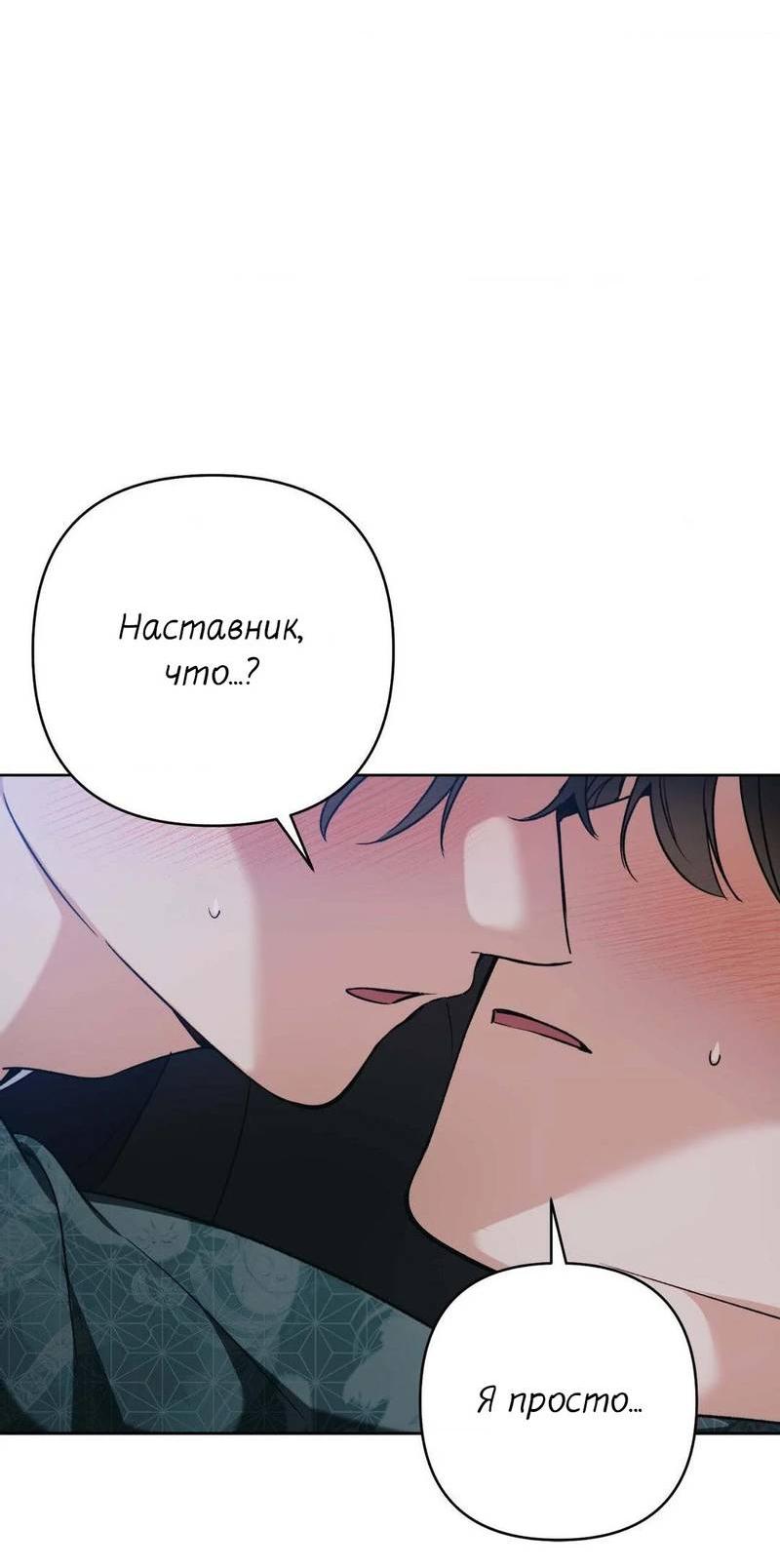 Манга Меня похитил мой ученик, пришедший из другого мира - Глава 15 Страница 55
