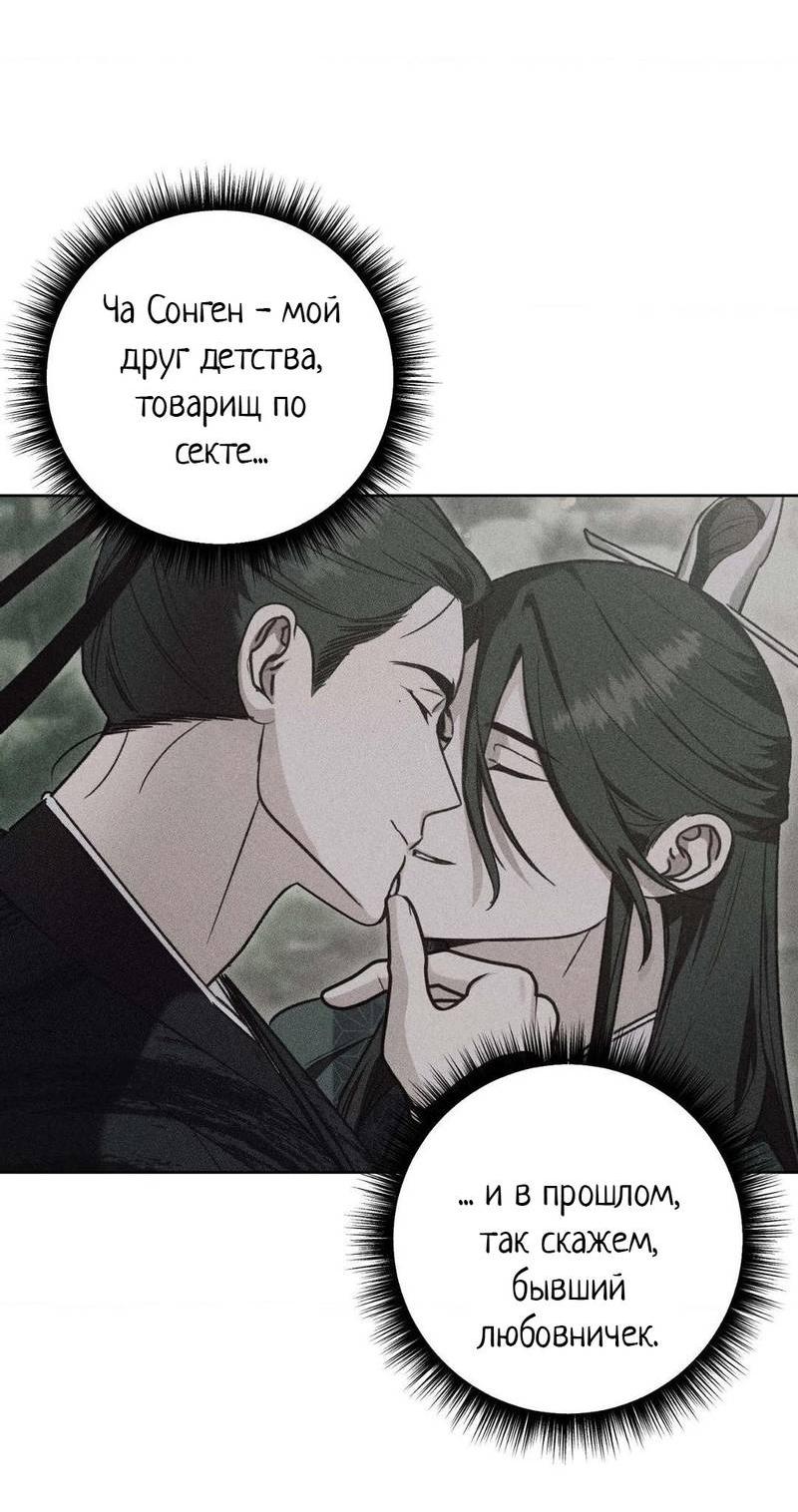 Манга Меня похитил мой ученик, пришедший из другого мира - Глава 15 Страница 5