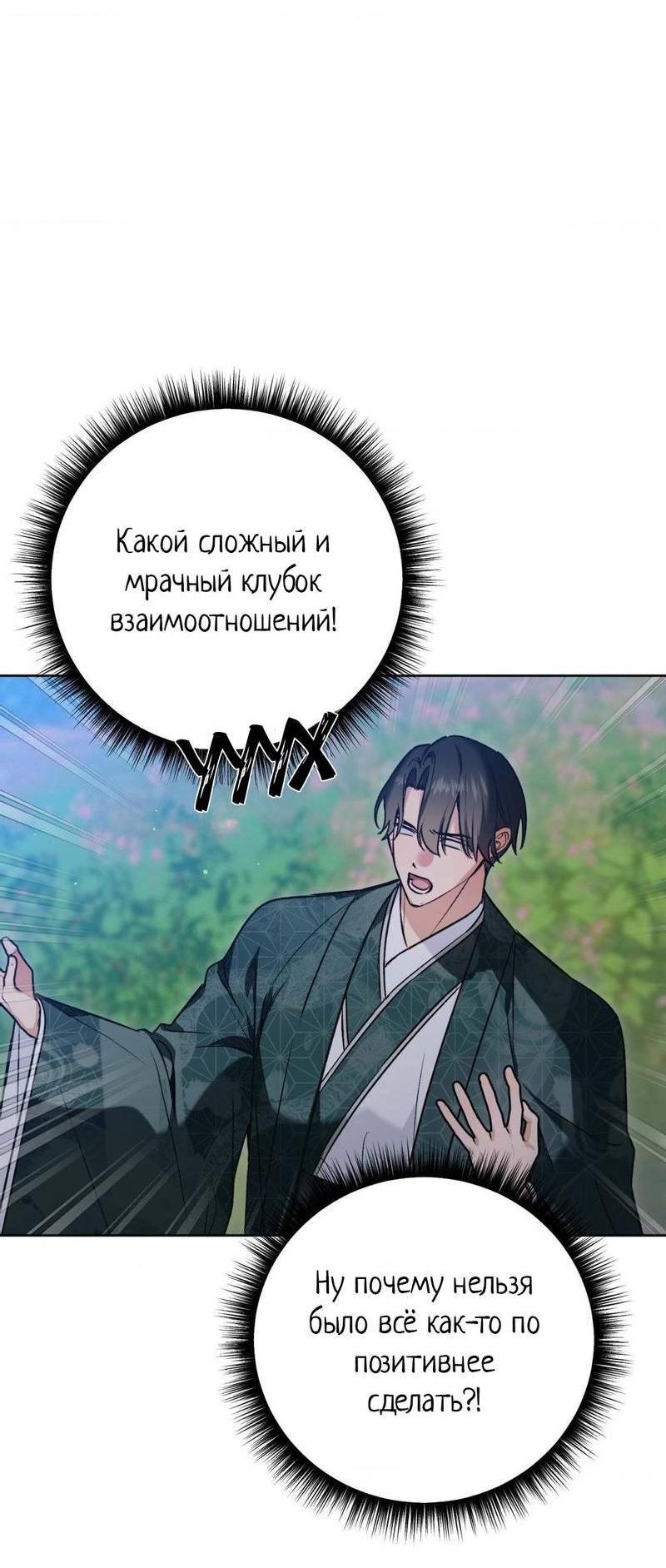 Манга Меня похитил мой ученик, пришедший из другого мира - Глава 15 Страница 8
