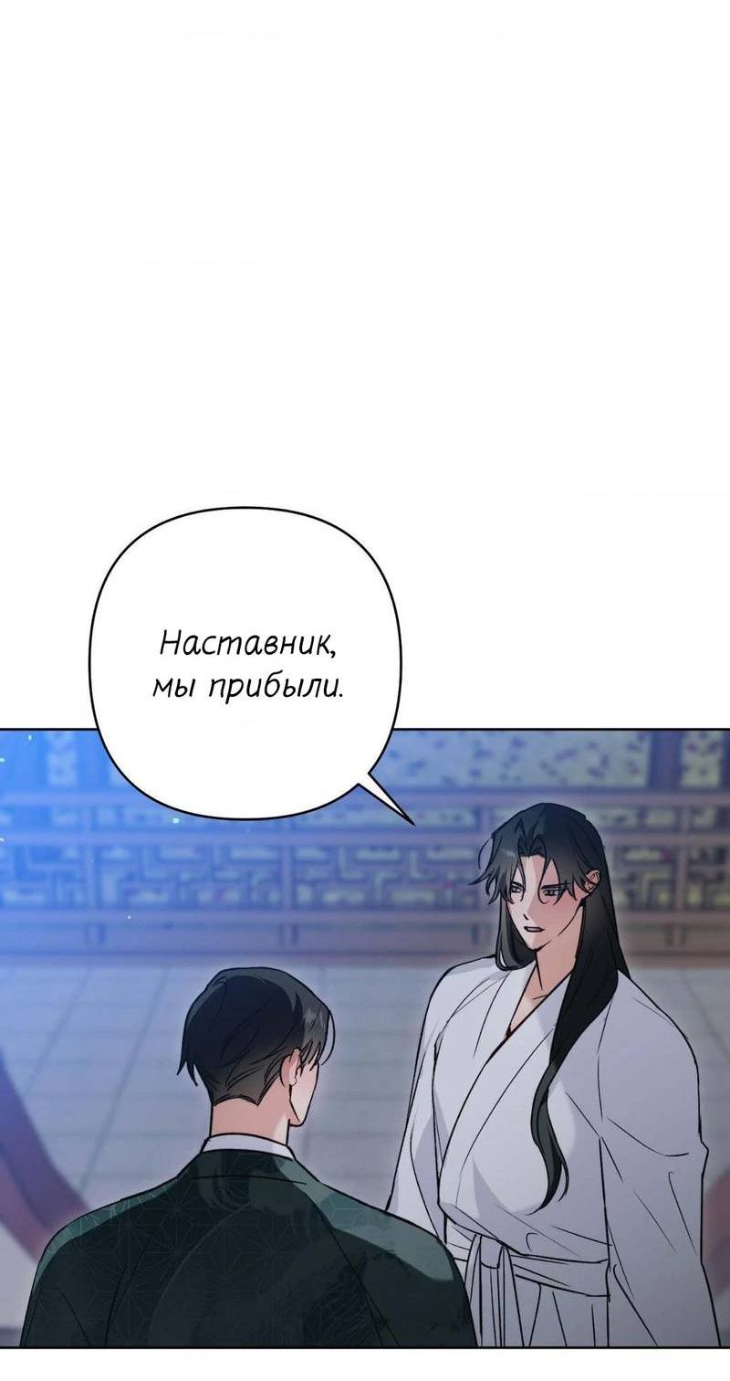 Манга Меня похитил мой ученик, пришедший из другого мира - Глава 15 Страница 35