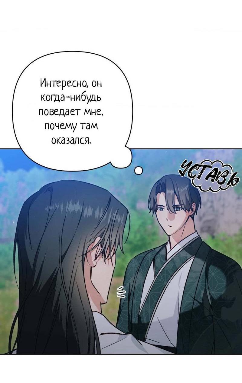 Манга Меня похитил мой ученик, пришедший из другого мира - Глава 15 Страница 11