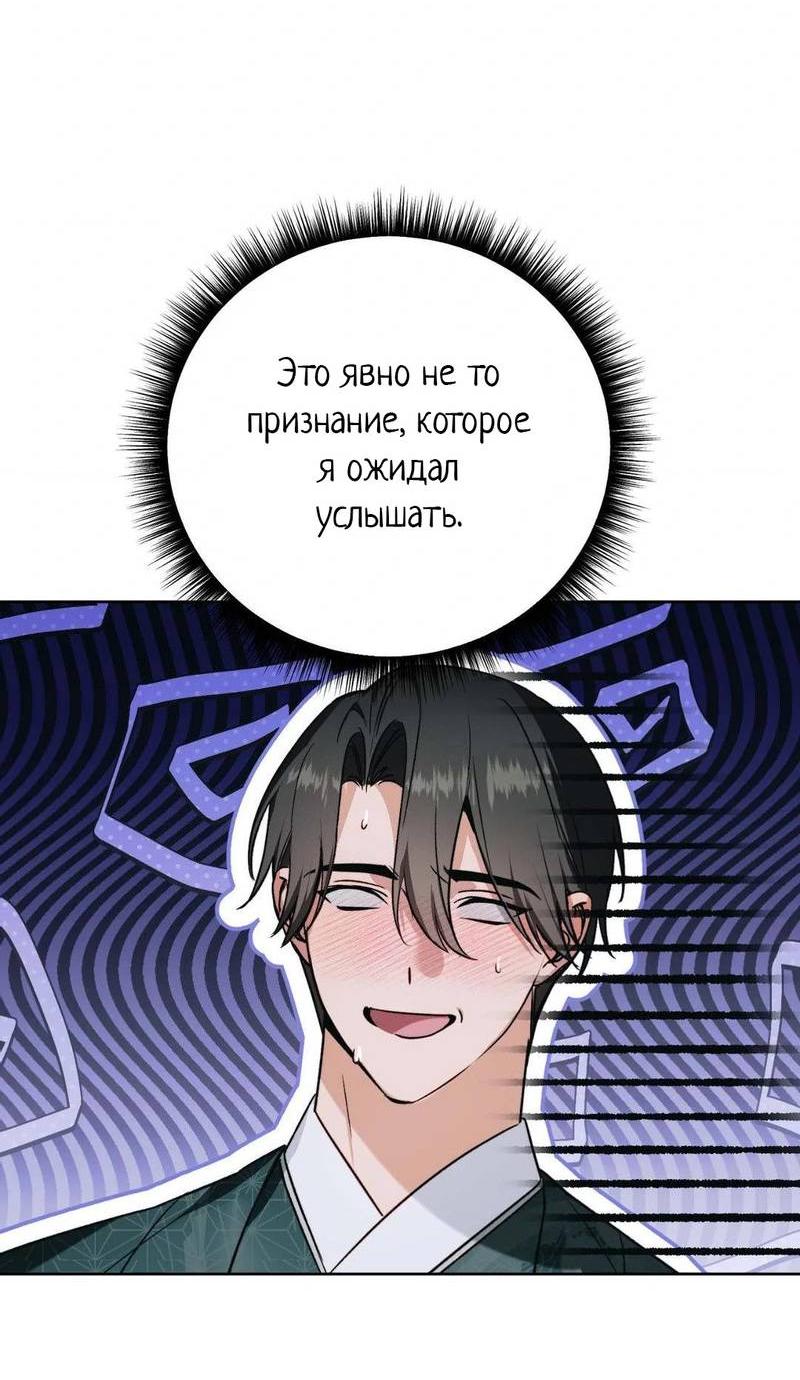 Манга Меня похитил мой ученик, пришедший из другого мира - Глава 15 Страница 20