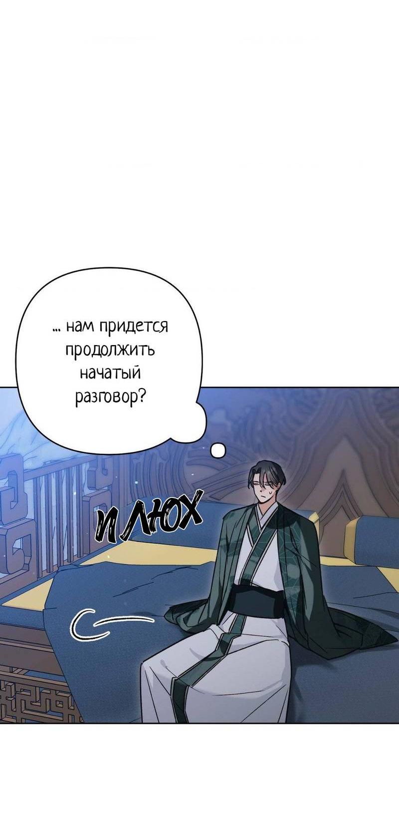 Манга Меня похитил мой ученик, пришедший из другого мира - Глава 15 Страница 44