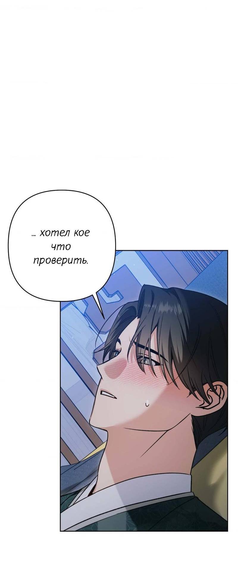 Манга Меня похитил мой ученик, пришедший из другого мира - Глава 15 Страница 56