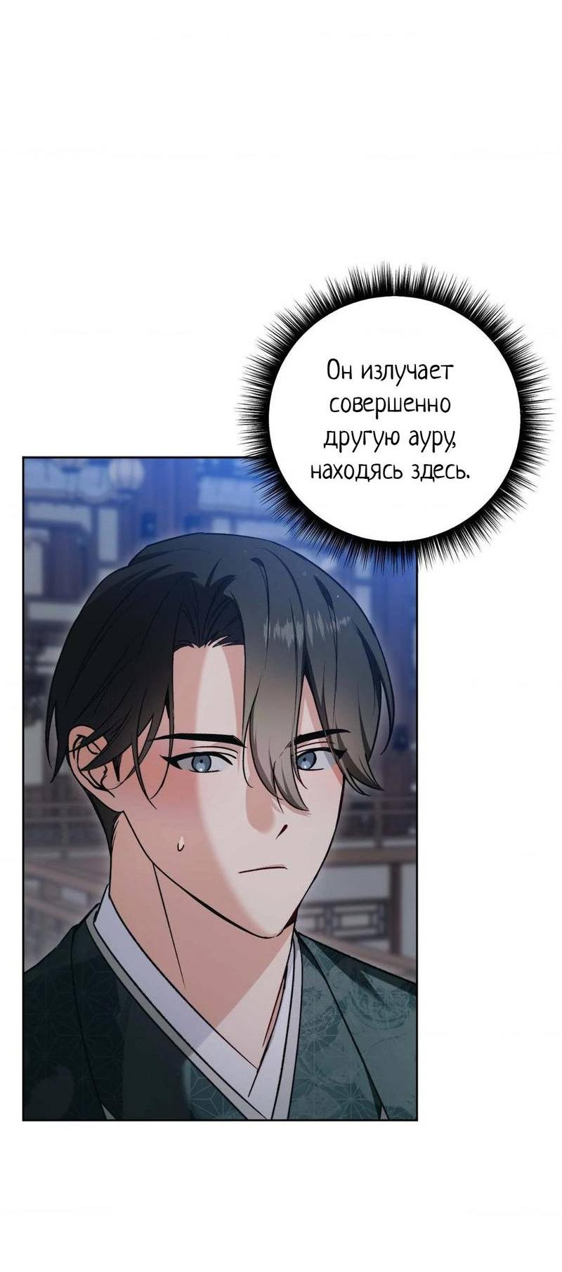 Манга Меня похитил мой ученик, пришедший из другого мира - Глава 15 Страница 39