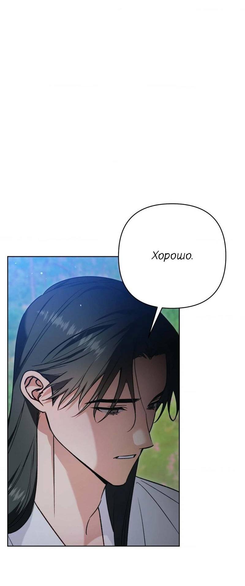 Манга Меня похитил мой ученик, пришедший из другого мира - Глава 15 Страница 30