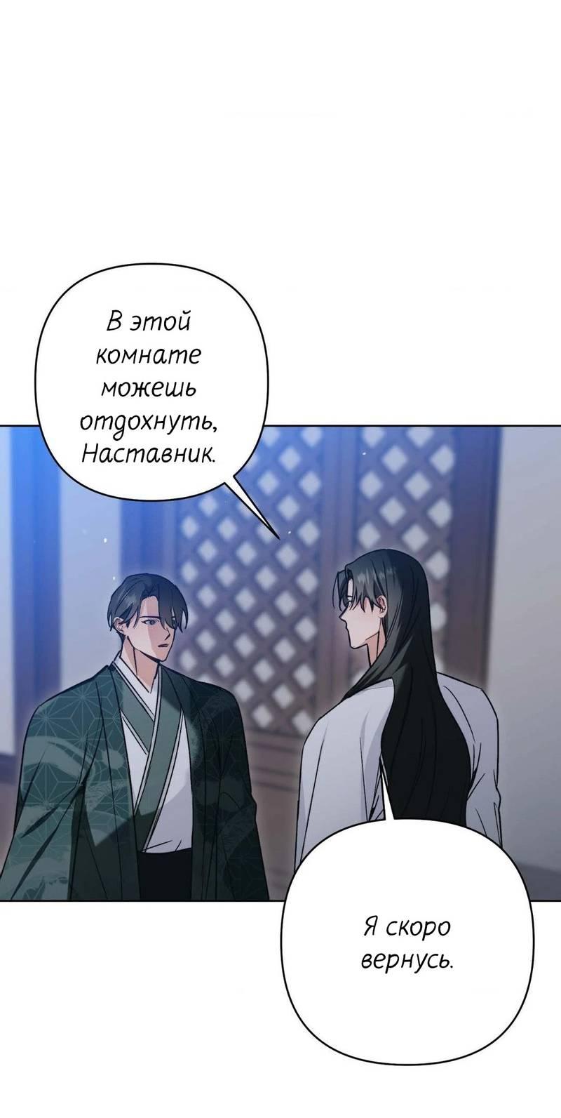 Манга Меня похитил мой ученик, пришедший из другого мира - Глава 15 Страница 40