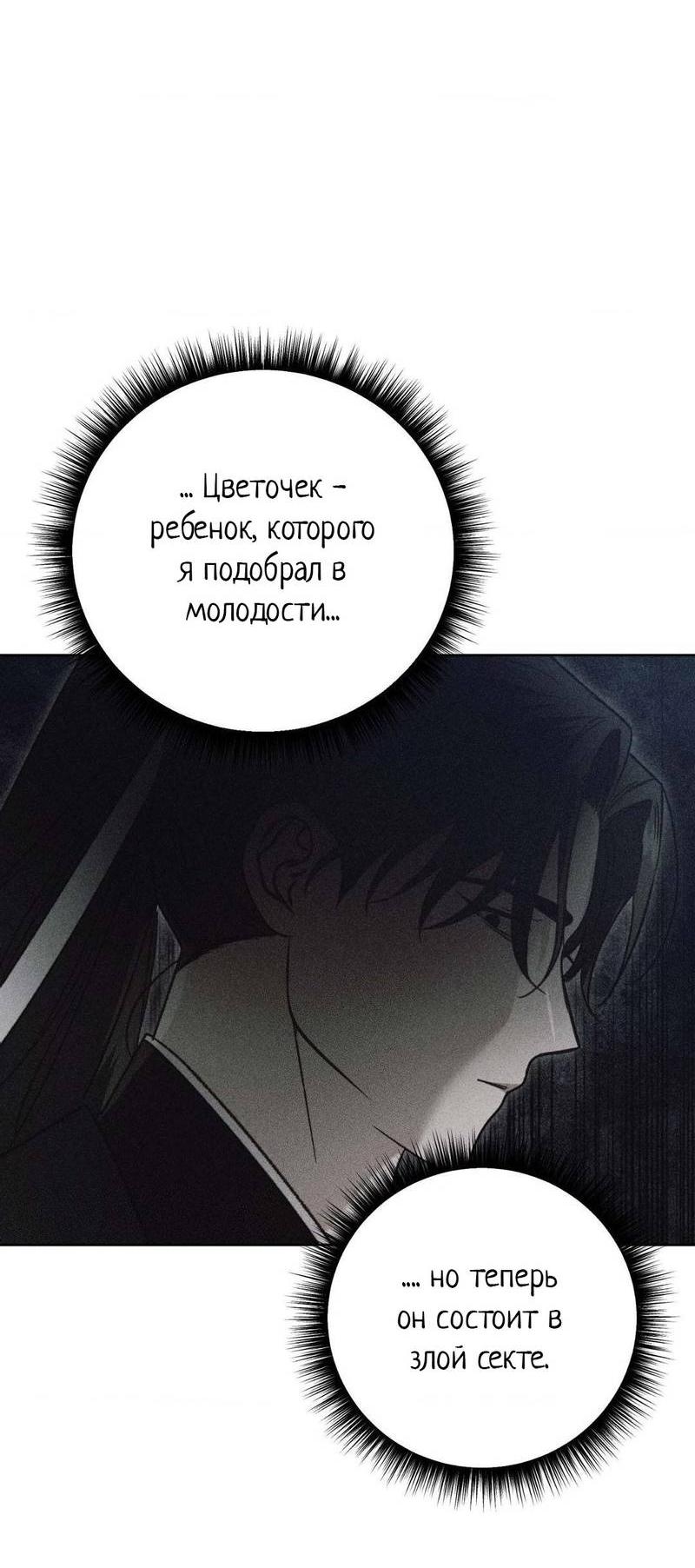 Манга Меня похитил мой ученик, пришедший из другого мира - Глава 15 Страница 4