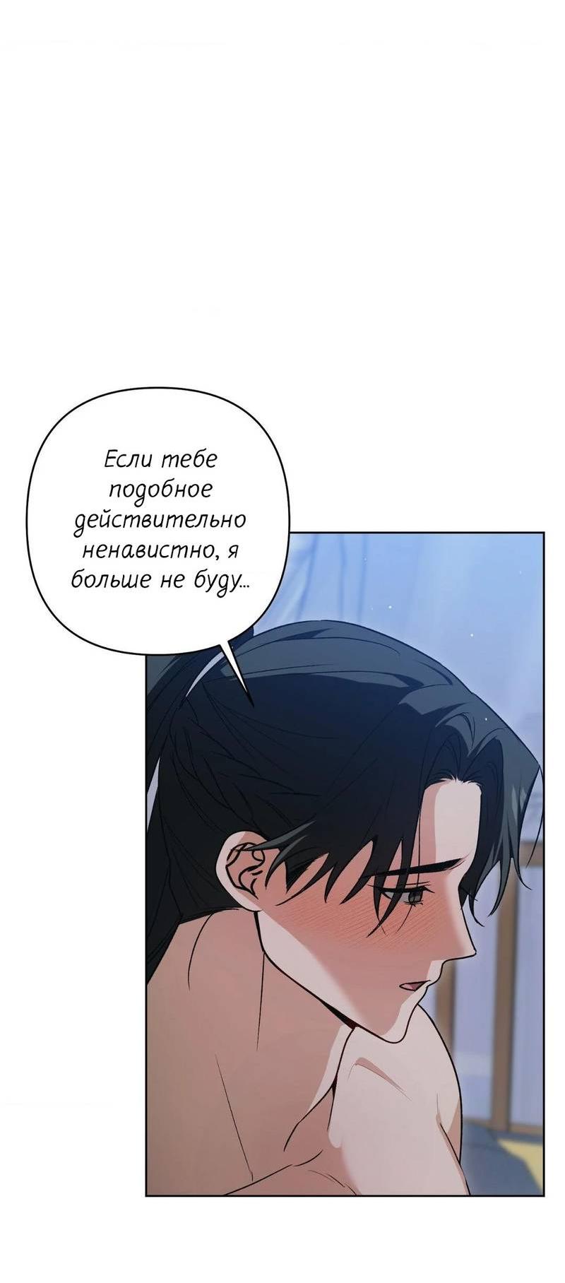 Манга Меня похитил мой ученик, пришедший из другого мира - Глава 16 Страница 33