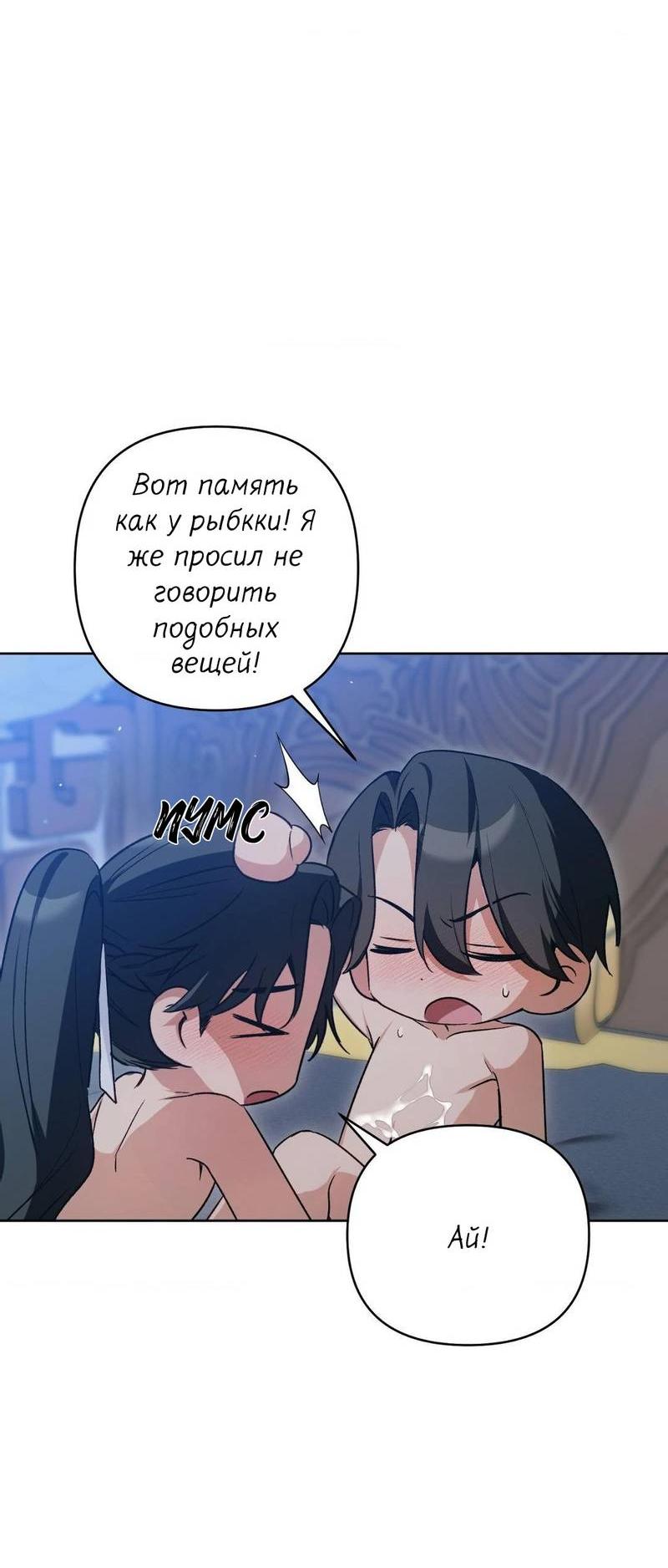 Манга Меня похитил мой ученик, пришедший из другого мира - Глава 16 Страница 28