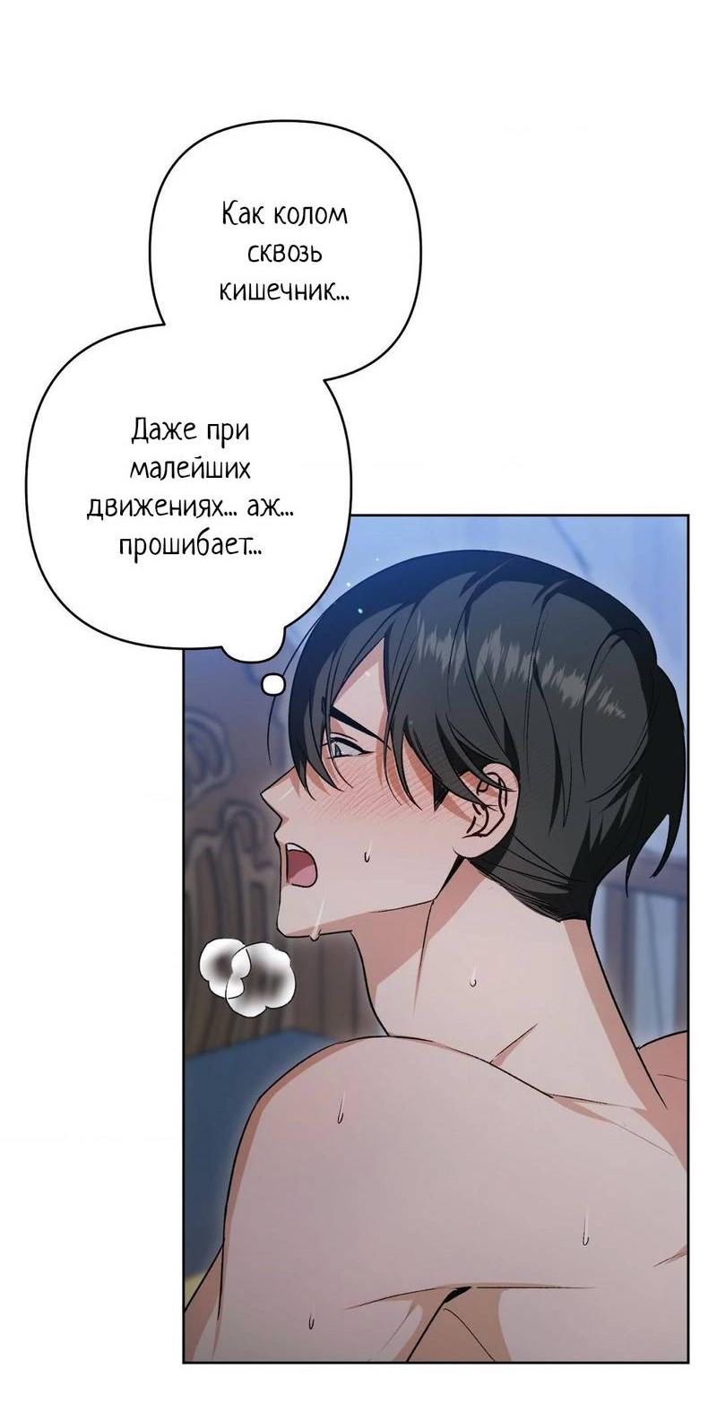 Манга Меня похитил мой ученик, пришедший из другого мира - Глава 16 Страница 51