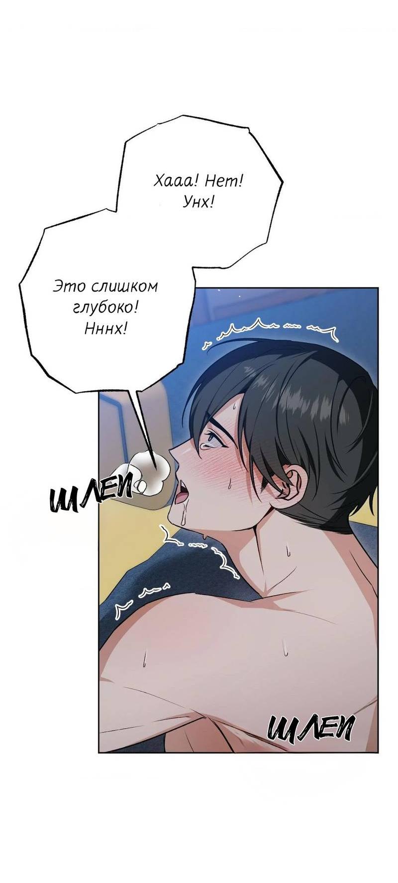 Манга Меня похитил мой ученик, пришедший из другого мира - Глава 16 Страница 57