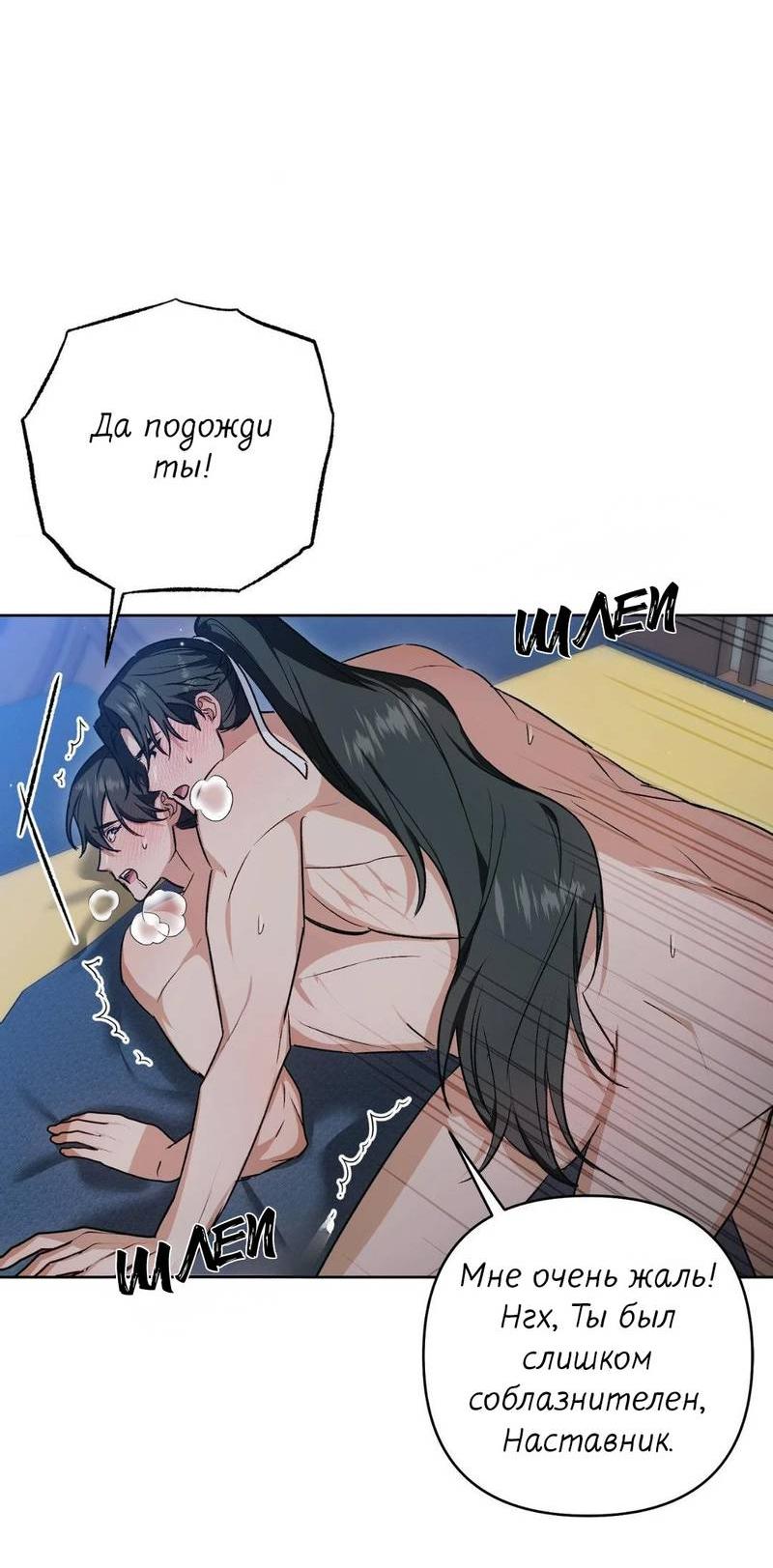Манга Меня похитил мой ученик, пришедший из другого мира - Глава 16 Страница 56