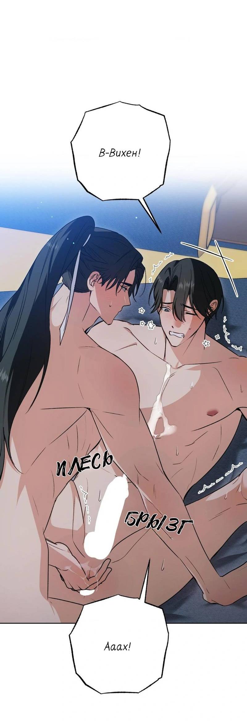 Манга Меня похитил мой ученик, пришедший из другого мира - Глава 16 Страница 20