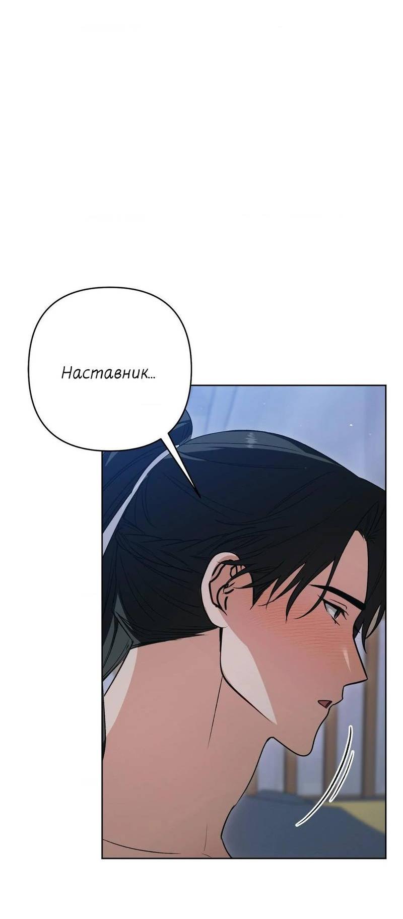 Манга Меня похитил мой ученик, пришедший из другого мира - Глава 16 Страница 22