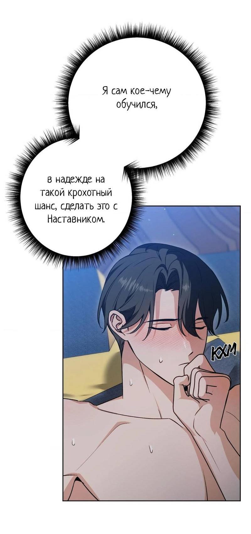 Манга Меня похитил мой ученик, пришедший из другого мира - Глава 16 Страница 15