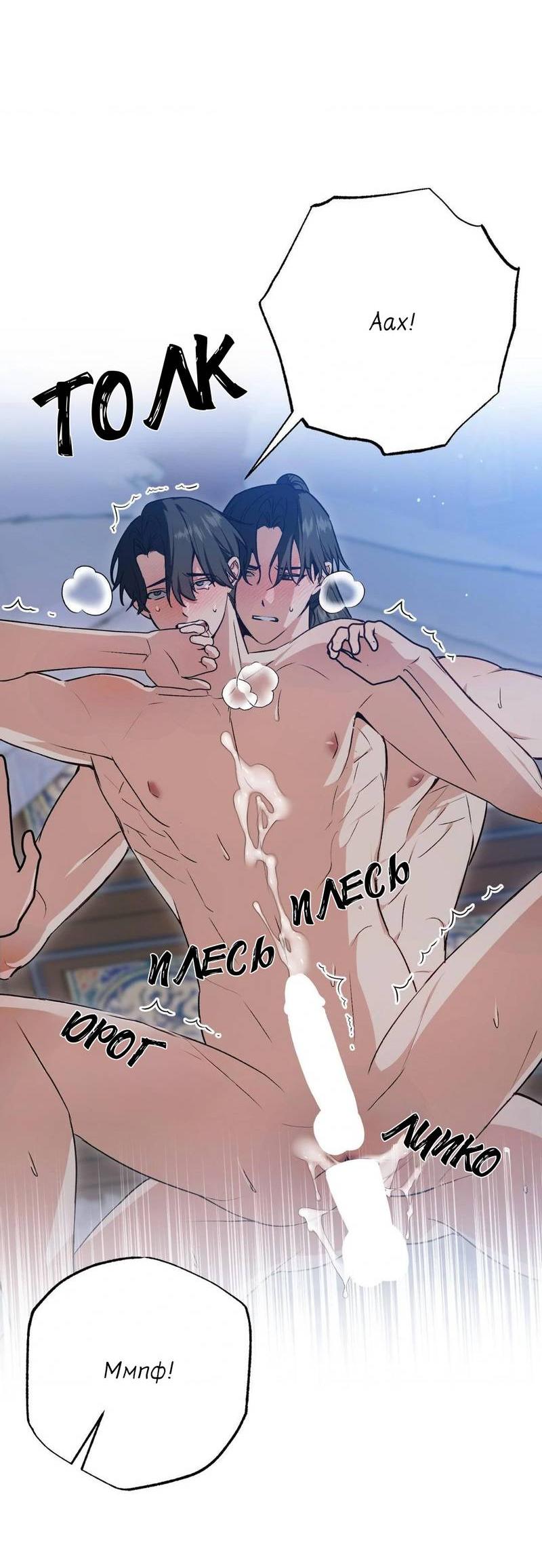 Манга Меня похитил мой ученик, пришедший из другого мира - Глава 16 Страница 58