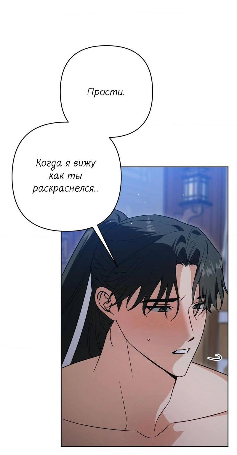 Манга Меня похитил мой ученик, пришедший из другого мира - Глава 16 Страница 26