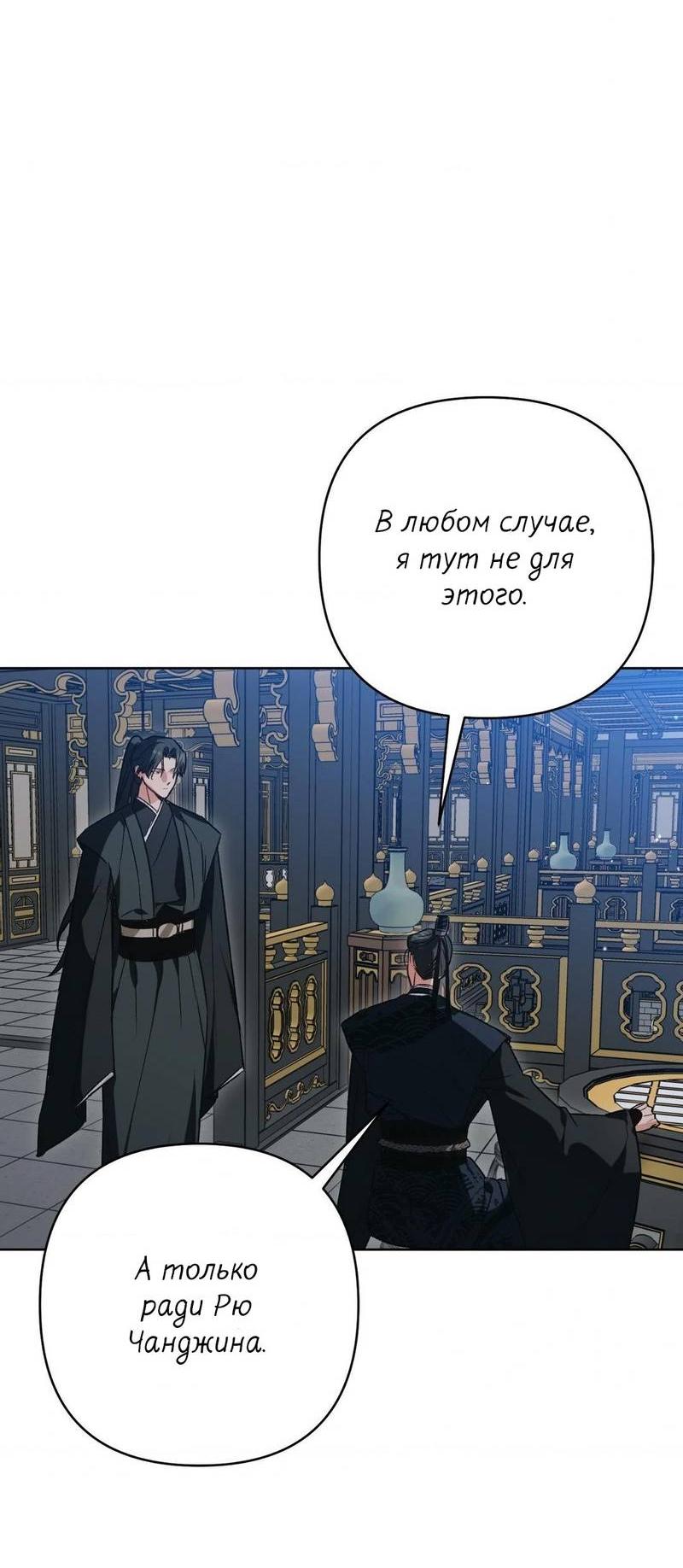 Манга Меня похитил мой ученик, пришедший из другого мира - Глава 17 Страница 40