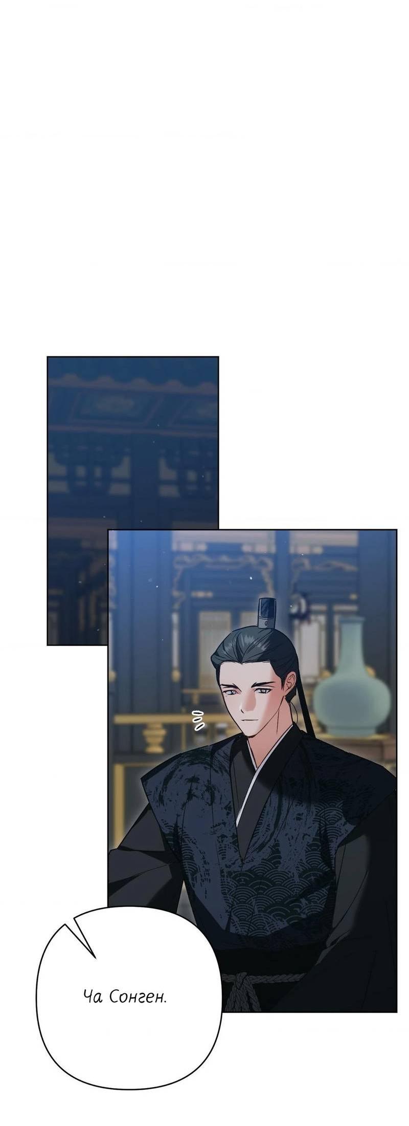 Манга Меня похитил мой ученик, пришедший из другого мира - Глава 17 Страница 59